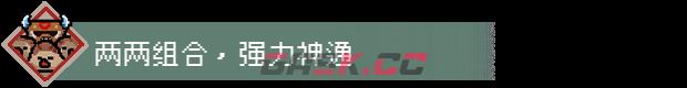 神通百度百科(神通前面的成语有哪些)-第4张-单机攻略-GASK