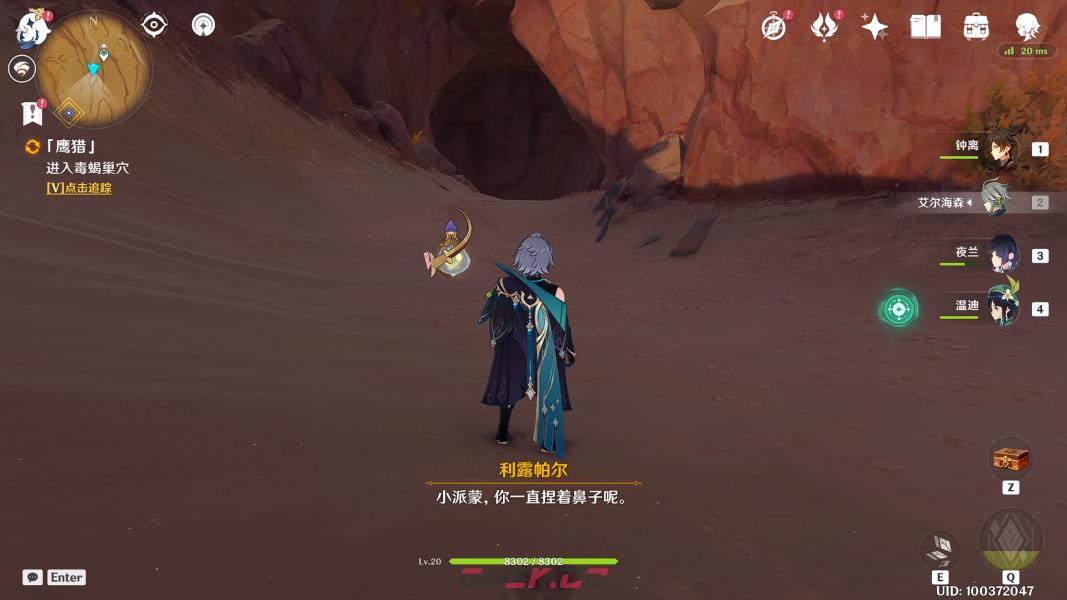 原神怎么过鹰之门(原神怎么完成射鹰)-第6张-手游攻略-GASK