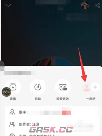 网易云音乐怎么微信好友(《网易云音乐》和微信好友一起听歌方法一样吗)-第4张-手游攻略-GASK