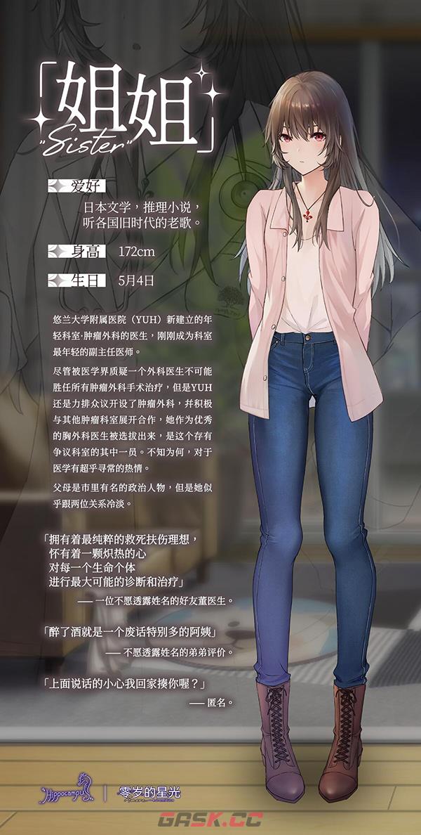 星光的特征是什么(星光有什么特征)-第3张-单机攻略-GASK