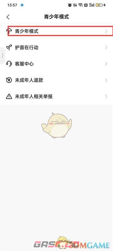 快手极速版有青少年模式吗(快手极速版的青少年模式干嘛的)-第4张-手游攻略-GASK