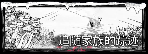 纯白之旅有几种动物(游戏白色之旅)-第4张-单机攻略-GASK