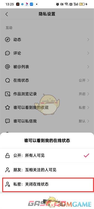 快手极速版怎么设置在线状态(快手极速版提示怎么设置)-第6张-手游攻略-GASK