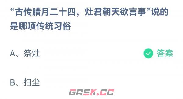 支付宝蚂蚁庄园10月10日答案(支付宝蚂蚁庄园4月10日答案)-第2张-手游攻略-GASK