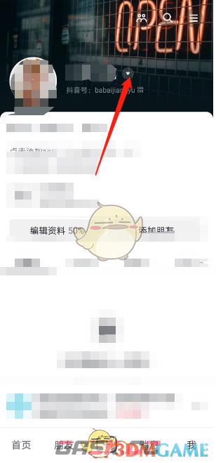 抖音号如何切换登录(抖音怎么才能切换账号登录)-第3张-手游攻略-GASK