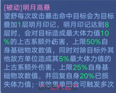 奥拉星手游神和逆(奥拉星手游羲和逆元技能)-第6张-手游攻略-GASK