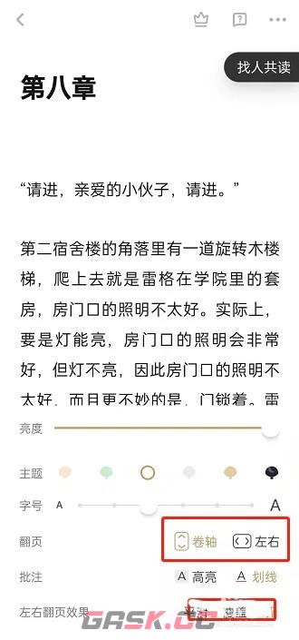 最强蜗牛怎么改字体(网易蜗牛读书换字体)-第4张-手游攻略-GASK