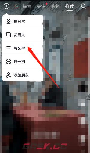 抖音发布作品如何写文字(抖音发布作品文字如何写更多)-第3张-手游攻略-GASK