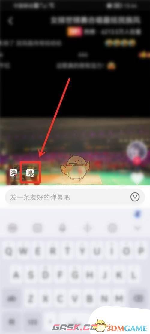 抖音点赞弹幕怎么取消(抖音作品里评论和点赞变成弹幕了,如何关掉呢?)-第3张-手游攻略-GASK