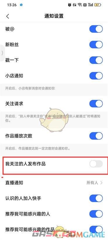 快手极速版关注的人发作品看不到怎么回事(快手怎么发作品通知啊)-第5张-手游攻略-GASK