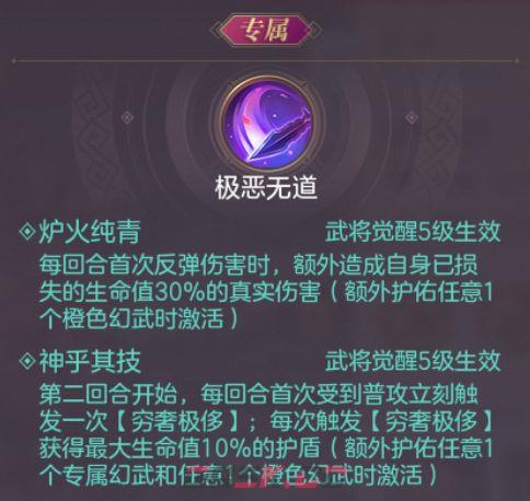 三国志幻想大陆最新三辅三盾阵容详情一览(盾辅队三国幻想大陆)-第8张-手游攻略-GASK