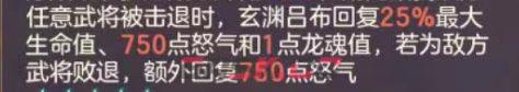 三国志幻想大陆最新三辅三盾阵容详情一览(盾辅队三国幻想大陆)-第9张-手游攻略-GASK