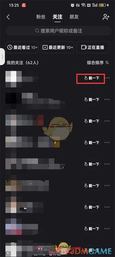 快手如何戳一下别人(快手怎么戳别人一下)-第4张-手游攻略-GASK