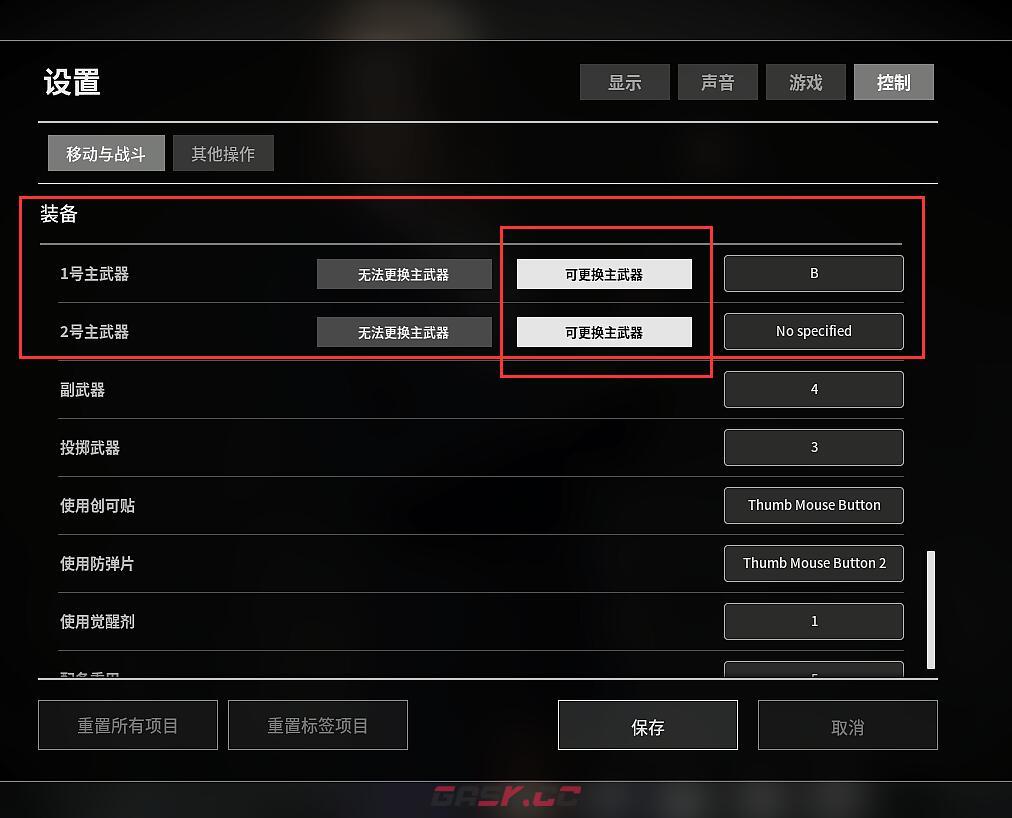 玩游戏如何设置(游戏怎么设置比较好一点)-第3张-单机攻略-GASK