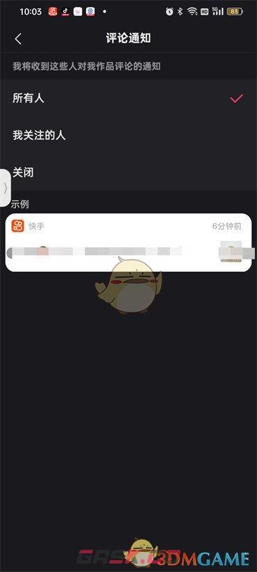 快手怎样关闭评论功能(快手怎么关闭评论通知)-第6张-手游攻略-GASK