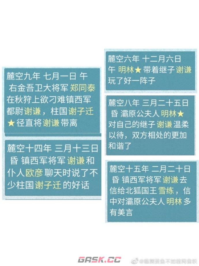 长公主重生成为谢归来(《重生长公主的日常》谢谦认亲结局触发攻略)-第6张-手游攻略-GASK