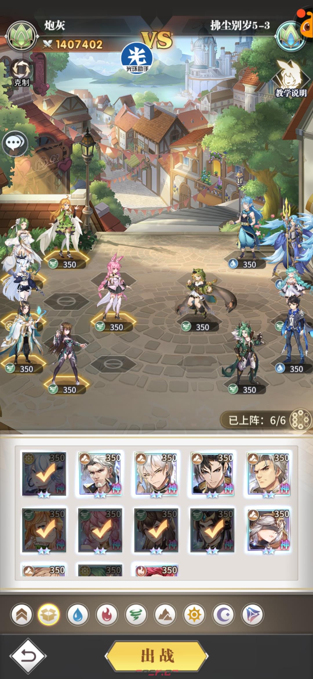 《斗罗大陆》二绝世唐门武魂觉醒攻略(斗罗大陆武魂觉醒第五章怎么过)-第4张-手游攻略-GASK
