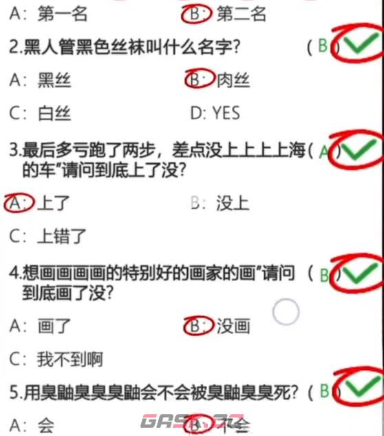 你认为的世界并不是你的世界(如果的世界答题)-第4张-手游攻略-GASK