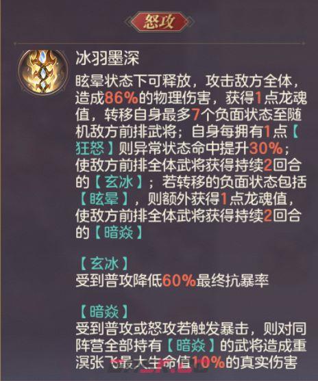 三国志幻想大陆最新三辅三盾阵容详情一览(盾辅队三国幻想大陆)-第5张-手游攻略-GASK