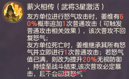 三国志幻想大陆最新三辅三盾阵容详情一览(盾辅队三国幻想大陆)-第10张-手游攻略-GASK