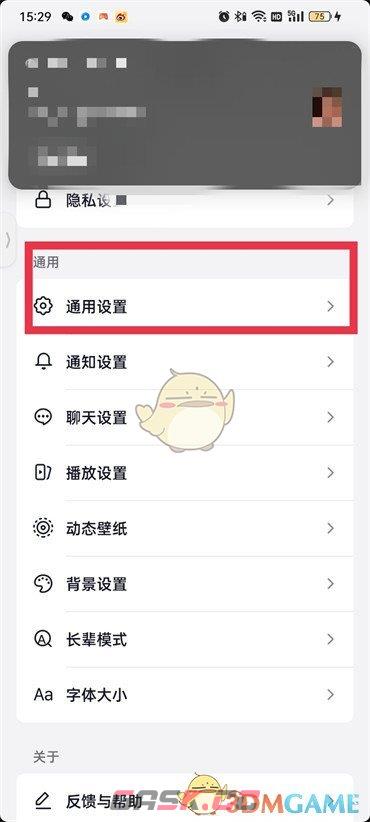 怎么样恢复抖音聊天数据?(《抖音》修复聊天数据方法有哪些)-第4张-手游攻略-GASK