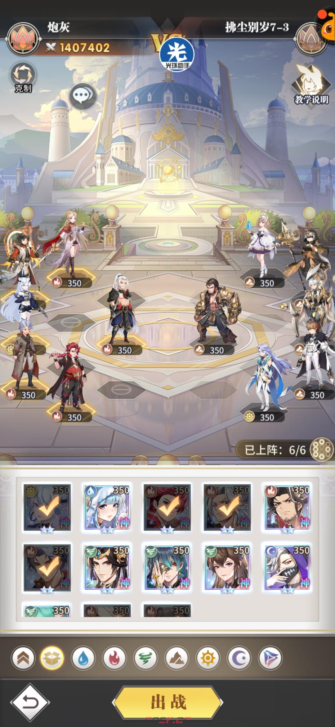 斗罗大陆武魂觉醒挽歌第二章攻略(斗罗大陆武魂觉醒第五章攻略)-第4张-手游攻略-GASK