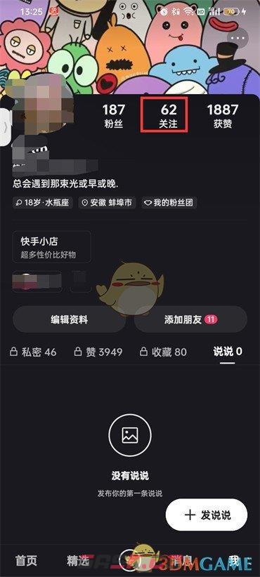快手如何戳一下别人(快手怎么戳别人一下)-第3张-手游攻略-GASK