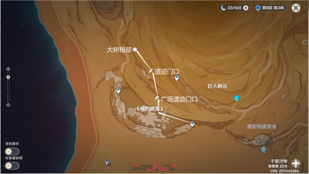 《原神》神秘的剪贴簿位置分享-第2张-手游攻略-GASK