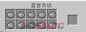 我的世界宝可梦露营用锅怎么用(我的世界神奇宝贝露营锅怎么用)-第2张-单机攻略-GASK