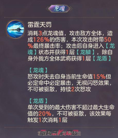 三国志幻想大陆切后阵容(《三国志幻想大陆》切后队阵容攻略)-第5张-手游攻略-GASK