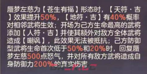 三国志幻想大陆最新三辅三盾阵容详情一览(盾辅队三国幻想大陆)-第3张-手游攻略-GASK