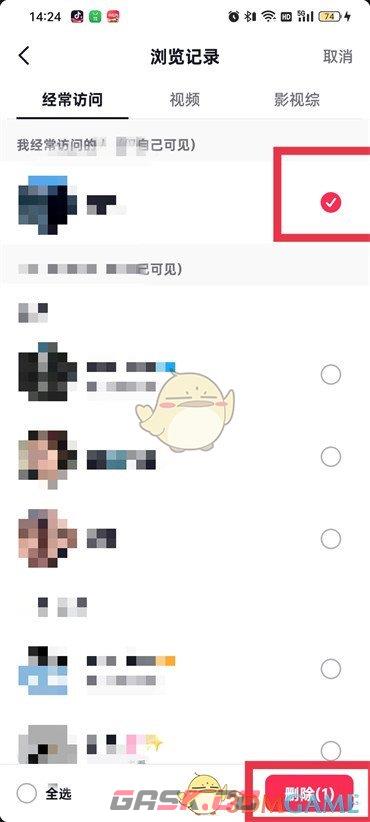 抖音可以删除浏览记录吗(《抖音》删除单个浏览记录方法是什么)-第5张-手游攻略-GASK