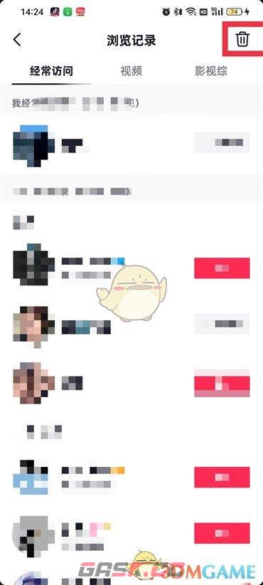 抖音可以删除浏览记录吗(《抖音》删除单个浏览记录方法是什么)-第4张-手游攻略-GASK