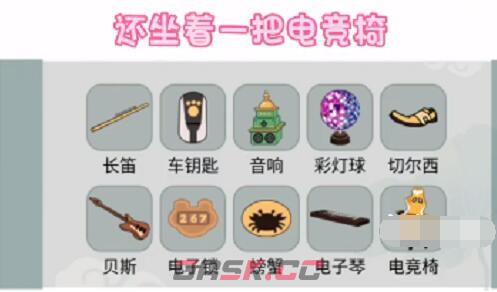 《文字玩出花》找出十处不和谐的地方攻略-第3张-手游攻略-GASK