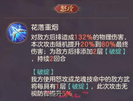 三国志幻想大陆切后阵容(《三国志幻想大陆》切后队阵容攻略)-第6张-手游攻略-GASK