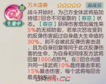 三国志幻想大陆切后阵容(《三国志幻想大陆》切后队阵容攻略)-第12张-手游攻略-GASK