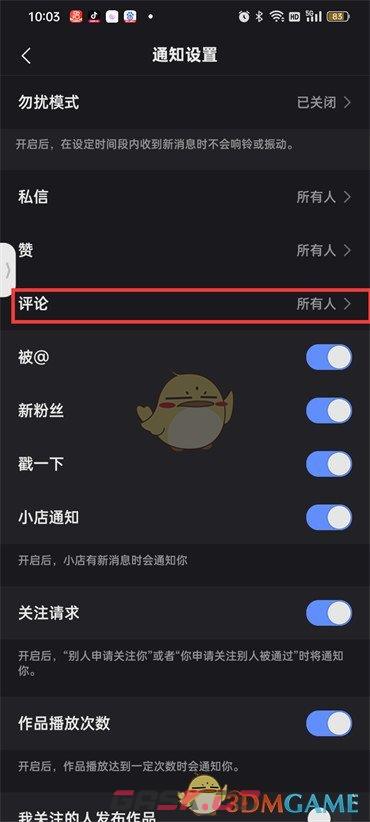 快手怎样关闭评论功能(快手怎么关闭评论通知)-第5张-手游攻略-GASK