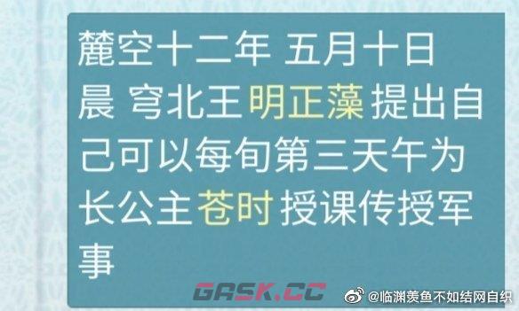 公主的成长攻略(长公主萌萌哒养成攻略)-第7张-手游攻略-GASK