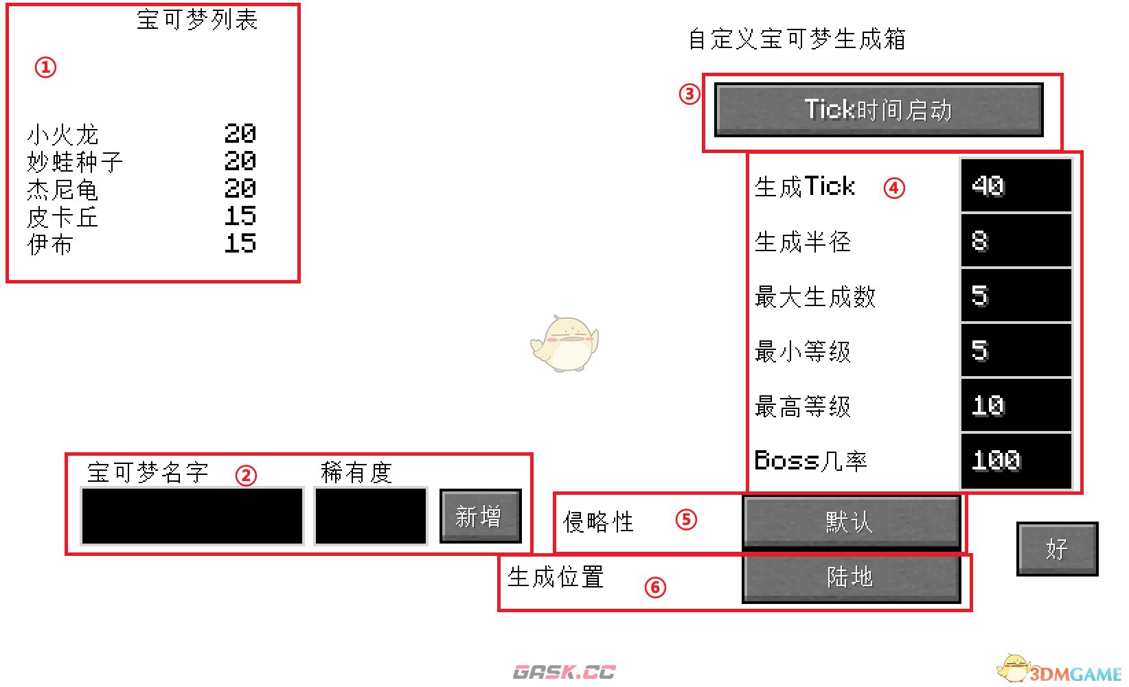 我的世界怎么生成刷怪笼(我的世界神奇宝贝刷怪笼怎么弄)-第1张-单机攻略-GASK