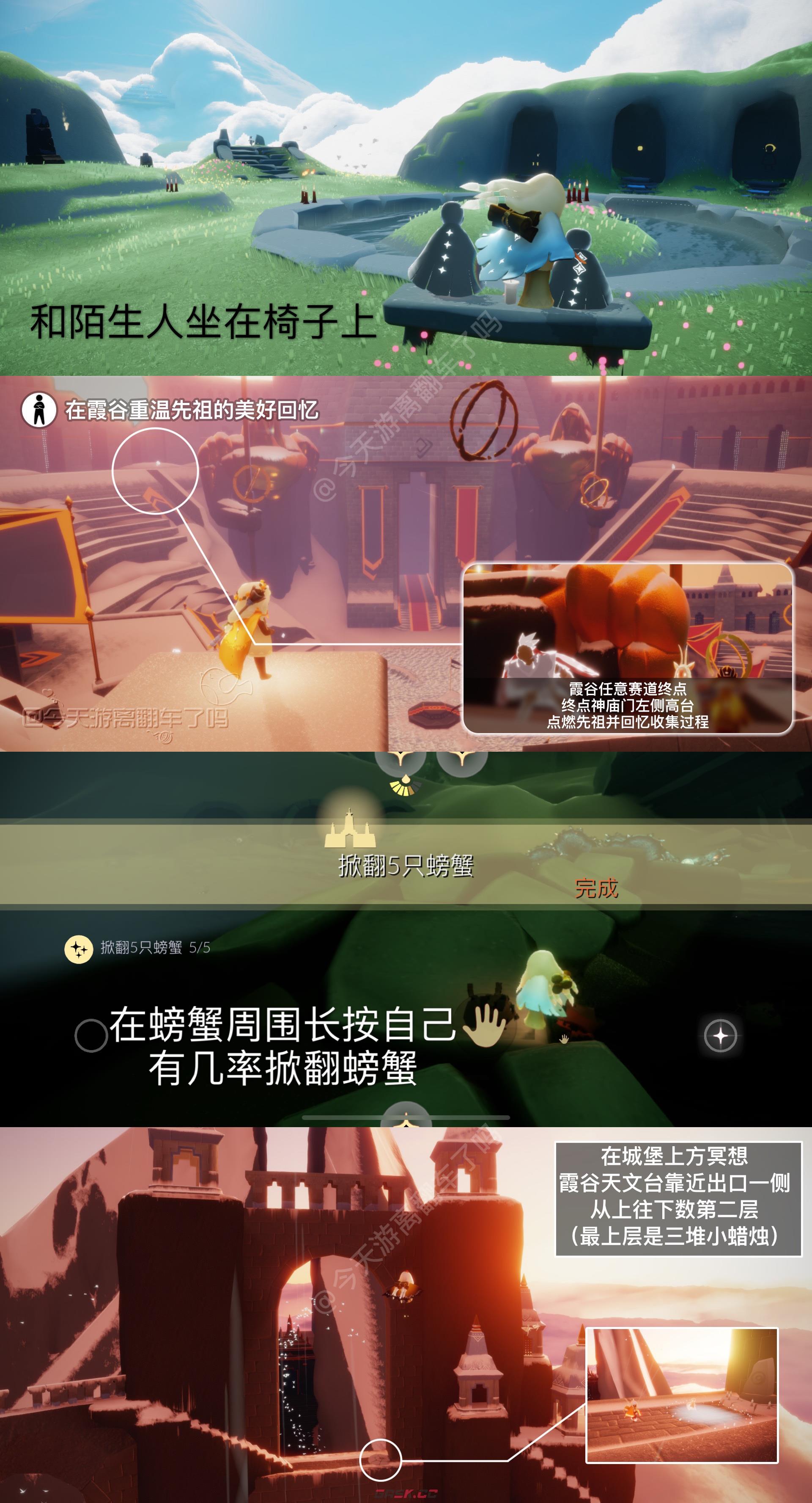光遇每日任务在哪儿(光遇每日任务怎么完成)-第2张-手游攻略-GASK