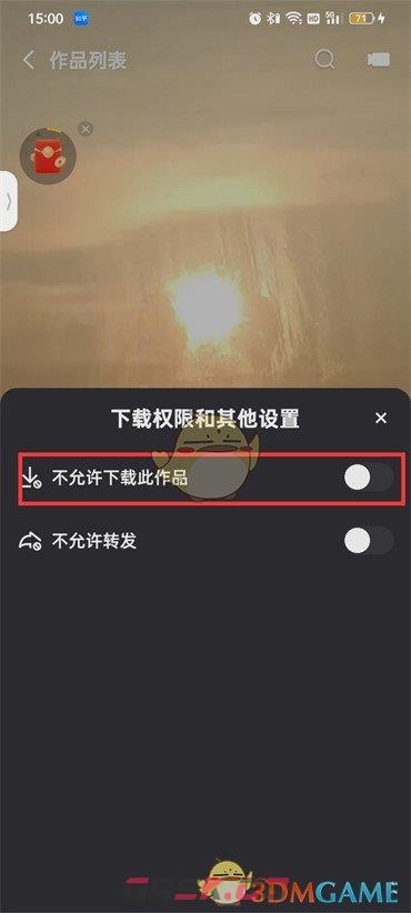 《快手》禁止别人下载作品设置方法在哪(快手禁止别人下载作品怎么设置)-第5张-手游攻略-GASK