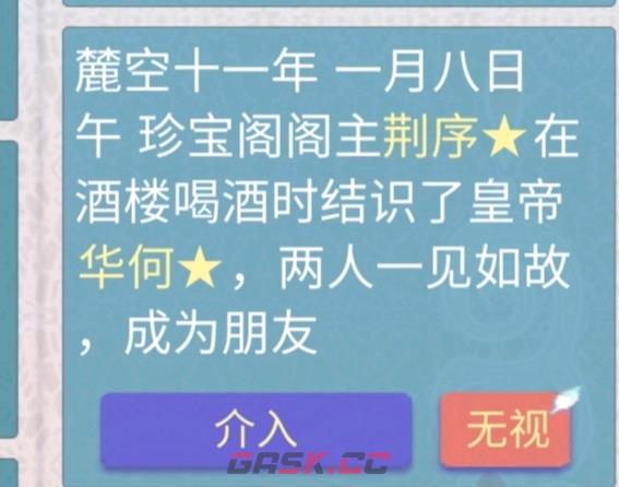 长公主她重生了(《重生长公主的日常》介入事件攻略在线阅读)-第3张-手游攻略-GASK