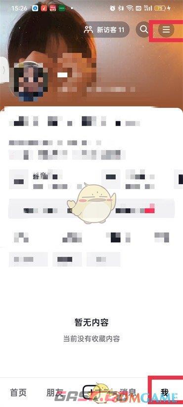 抖音私密账号怎么公开(抖音私密账号怎么设置公开帐号)-第2张-手游攻略-GASK