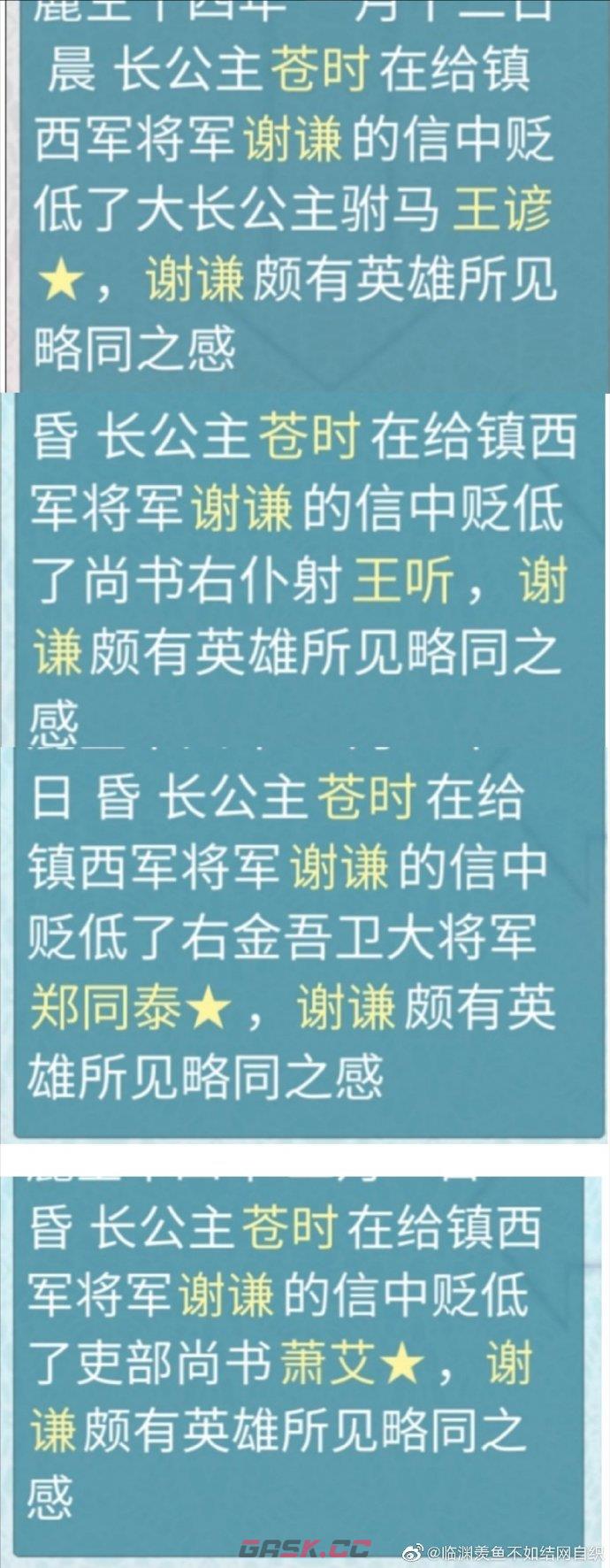 长公主重生成为谢归来(《重生长公主的日常》谢谦认亲结局触发攻略)-第5张-手游攻略-GASK