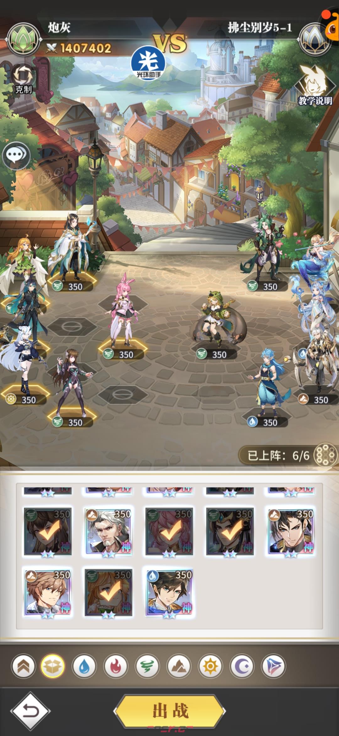 《斗罗大陆》二绝世唐门武魂觉醒攻略(斗罗大陆武魂觉醒第五章怎么过)-第2张-手游攻略-GASK