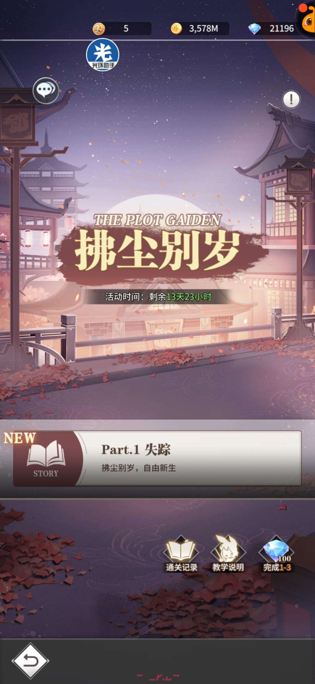 斗罗大陆武魂觉醒挽歌第二章攻略(斗罗大陆武魂觉醒第五章攻略)-第5张-手游攻略-GASK