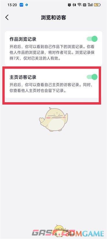 怎么开通抖音主页访客记录(《抖音》主页访客记录开启方法是什么)-第6张-手游攻略-GASK