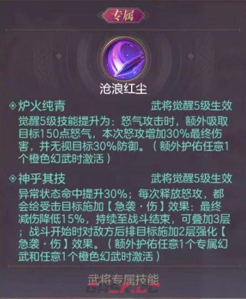 三国志幻想大陆切后阵容(《三国志幻想大陆》切后队阵容攻略)-第4张-手游攻略-GASK