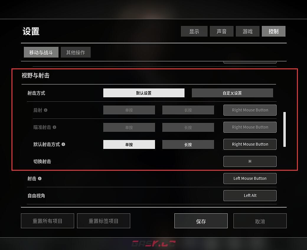 玩游戏如何设置(游戏怎么设置比较好一点)-第2张-单机攻略-GASK