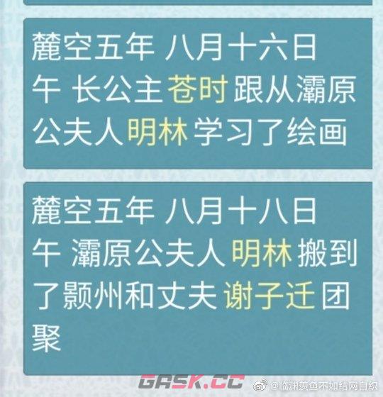 公主的成长攻略(长公主萌萌哒养成攻略)-第6张-手游攻略-GASK